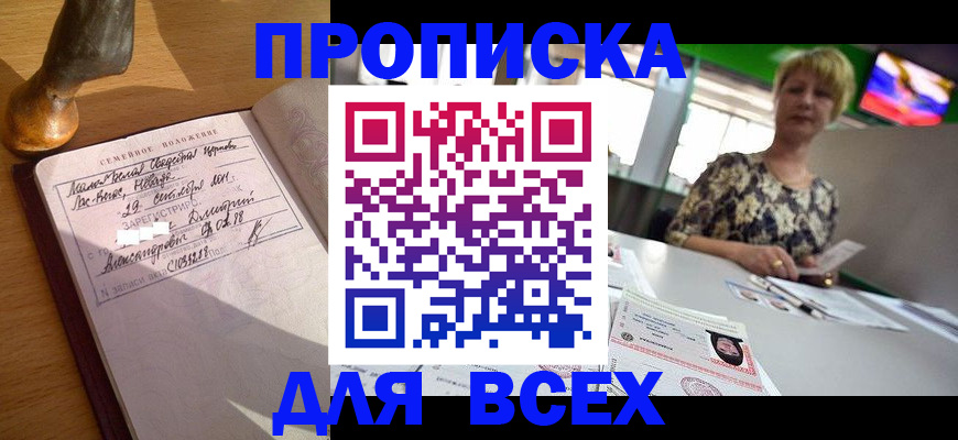 временная регистрация госуслуги в Калининске