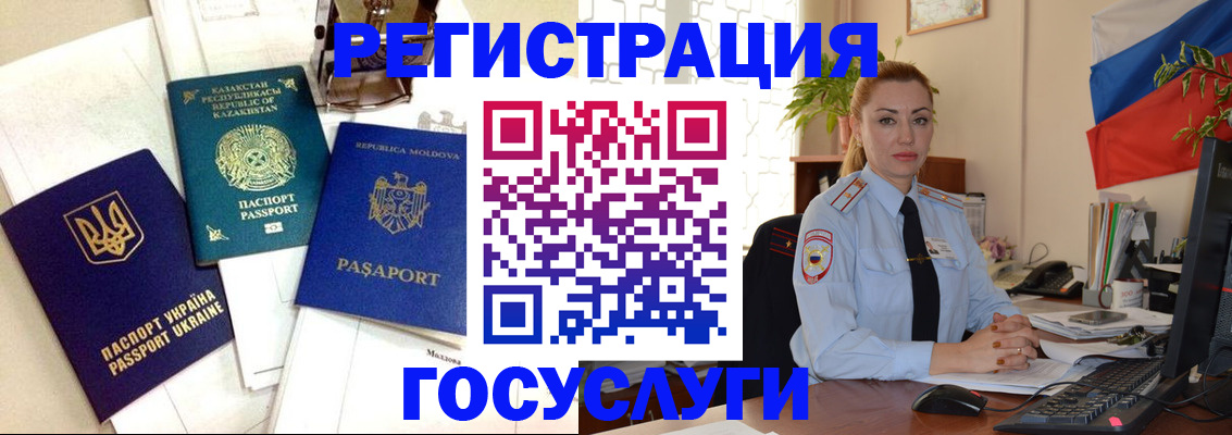 прописка иностранных граждан в Калининске